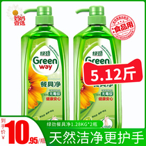 Mother one choice green strength detergent tableware net fruit and vegetable cleaning agent washing household dishwashing kitchen affordable family clothing