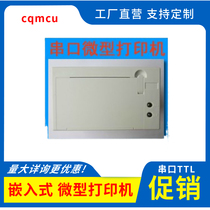 Embedded micro printer supports serial port TTLRS232 new shell to send two rolls of printing paper