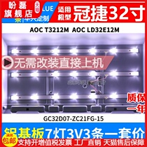 Crown Czech AOC T3212S AOC LD32E12M light bar GC32D07-ZC21FG-15 3 strips 7 lamps 3V