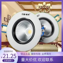 Sanxiong Aurora morning star small spot light led living room light cob ceiling light Embedded corridor aisle light Home commercial