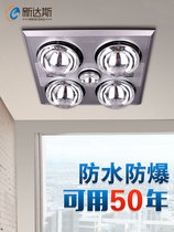 The heating bath tyrant heating light bulb is integrated into the ceiling bathroom bathroom toilet