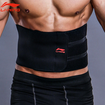 Li Ning Mens and womens basketball waist plate protrusion Squat running Mountain climbing corset fitness exercise waist protection
