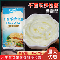 Salad dressing 1000g sweet sushi burger fruit vegetable salad chicken chop fruit salad dressing
