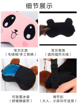 Childrens blindfold sleep shading breathable female male cute cartoon students sleep eye protection children ice compress Childrens Special
