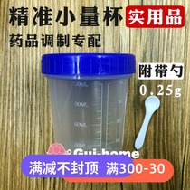 Reptile crawling turtle turtle lizard guard against medicine nutrition ratio gadget scale scale measurement Cup small medicine spoon