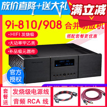Century Gray 9i-810 9i-908 power amplifier two-channel hifi fever audio ATC speaker package