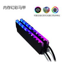Memory RGB magic color flow glowing vest memory vest memory vest light synchronous memory radiator memory Light