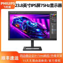 Philips 242E2FE 23 8-inch AH-IPS Full Screen Micro Bezel Lifting 75HZ Computer Display