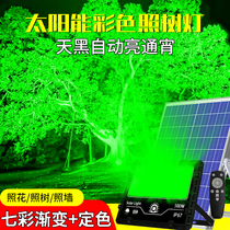 Solar Light Tree Light Seven Color Shooting Tree Lights Outdoor Waterproof Patio Colorful outdoor lawn Landscape spotlight