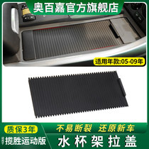 Apply the old style Land Rover Range Rover Sport version of the water glass frame cover plate Central storage box Push-pull Guerra chain fixing bracket