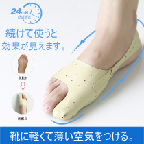 Japanese valgus orthosis day and night with wearable shoes toe splitter foot valgus correction big foot bone adult
