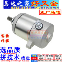 Applicable motorcycle bending beam car Jialing good handsome JL125-8 125 starter motor carbon brush starter motor brush