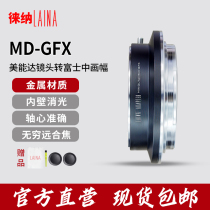 The Leena transfer ring is suitable for the beauty capable DMD MC manual lens transfer Fuji GFX G 120 with pictorial micro-sheets