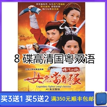 Costume TV series Yang Men will be her daughter as a self-improvement HD 8 disc DVD disc tranquil li Ruotong