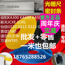 Letter and KA300 grating ruler sealing strip 600 new days JCXG ten thousand Gilbert WTB5 SoThaksin dust sealing strip rubber strip