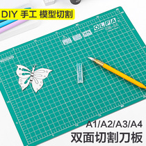 Japanese import of Aryvar OLFA cutting padding self-healing ultra-large cutting board multi-functional engraving hand-cut paper cushion pad a1a2a3a4 padding board students use table pads to prevent skating