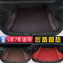 11-22 BMW 5 Series 7 Series Trunk Pad New 5 Series 525 530li540li Modified Full Enclosed Tail Pad