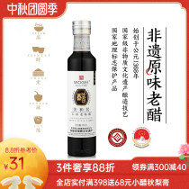 (Meihe-National Intangible Heritage) Shanxi old vinegar specialty handmade household edible vinegar raw vinegar 6 degrees 238ml