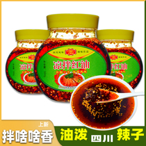 Sichuan spicy oil spicy seeds 350g spicy red oil Chili oil cold skin mixed vegetable mouth water chicken cold noodles seasoning