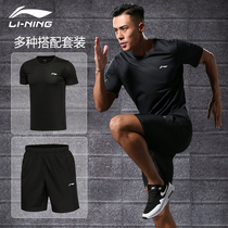 Li Ning sports suit mens summer new short sleeve T-shirt shorts Ice Silk quick dry breathable running fitness two-piece set