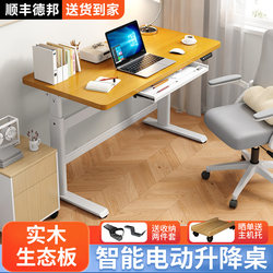 Electric lift table, smart computer table, liftable e-sports table, home study table, office desk, desk workbench