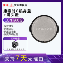 Contaic Time container lid GK-B GK-41 GK 41