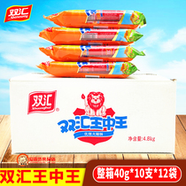 Double Link King Middle Kingdom Leg Sausage 40gX10 Branch X12 Bag Small Sausage Ready-to-eat Sausage Snack Noodle Partner Commercial