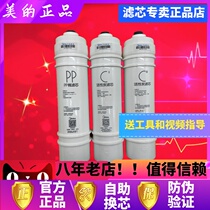 Midea Water purifier MRO102-4 MRO121c-4 mrc1586-50gMU104A-5 MU131A filter element