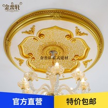 European light plate lamp pool decoration living room ceiling shape pvc plaster lamp plate French pu ceiling lamp plate