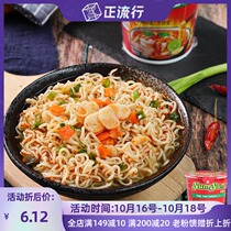 Thailand imported * yumyum nourishing brand winter shade Gong noodles sour and spicy shrimp soup noodle cup instant noodles 70g 1004