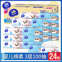 Vida baby special pumping paper 3 layers of paper towels 100 pumping * 24 packets of baby tissue face towels paper napkins whole box