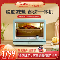 Midea Beauty PS20C2W Steam Oven Home Integrated Hot Air Bake Tableware Germicidal Electric Oven S5Mini