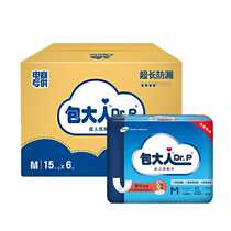 Bag grown-up Dr P adult paper urine sheet aged old man urine not wet diaper for men and women universal 72 * 28