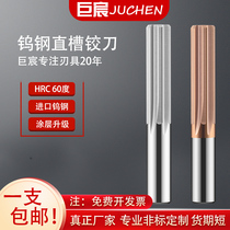 Giant Chen Tungsten Steel Reaming Knife Machine With Straight Shank High Precision H7 Chambering Coating Overall Gold Combined Straight Groove Hangknife Non-Standard Custom