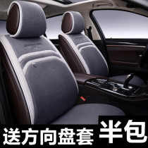 Landwind X7 X5X8 winter universal X6 winter Net red semi-enclosed plush plush car seat cushion seat cover