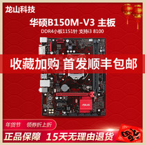 Brand new stock Asus ASUS B150M-K D ET V5 motherboard DDR41151 pin support i3 8100M 2