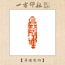 Seal engraving finished product idle chapter Thick Dod Object customized for calligraphy and calligraphy and painting and calligraphy and calligraphy and calligraphy and calligraphy and calligraphy and calligraphy and calligraphy and calligraphy and calligraphy and calligraphy and calligraphy and calligraphy and calligraphy