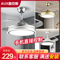 Aux fan light Ceiling fan light frequency conversion new living room dining room household large size wind silent light luxury invisible