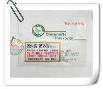 Dutch Haute Dove Hakostar Parrot Special Body In Vitro Worm Double Effect All-in-one Insect Repellent 5g-pack