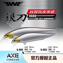 Meixia EWE silver knife long-throw submerged Minolua bait Fake bait hard bait 7g10g long-throw bait Sea bass