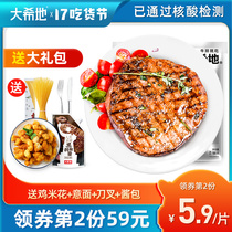 (Daxidi)Steak set group purchase Black pepper filet family childrens steak 10 slices fresh beef household 20