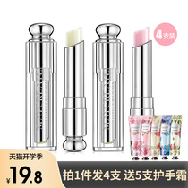 (4 sets) lip balm Qu Chen Di moisturizing moisturizing and moisturizing water colorless anti-dry cracking student lip film desalting lip lines