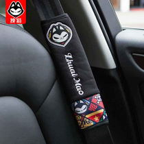 Pull cat tide brand personality car seat belt cover anti-Le shoulder cover A pair of cute decorative universal car insurance belt