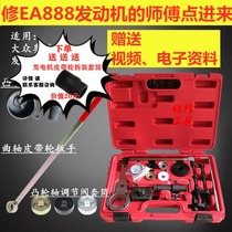 Volkswagen Ea888 engine timing special tool 1 8T 2 0T Metem Passat Audi A4L Passat