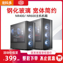 Cooler Master NR400 NR600 M-ATX ATX Tempered Glass Simple Mesh RGB Desktop Computer Case