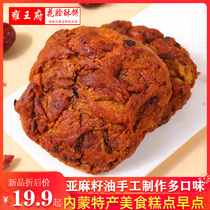 Yongwangfu nutritious breakfast cake 140g*5 office snacks Dim sum rose cake Flower face crisp Inner Mongolia soft bread
