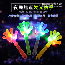 Luminous slapping small palm plastic hand clapping clapper small gift kindergarten childrens holiday activities refuelling props