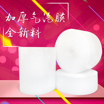 Bubble film Bubble Bag Pearl cotton bag Kraft paper envelope bag special customized link to consult customer service before shooting