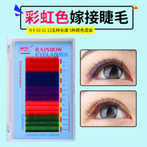 Eyelash grafting color mixed single false eyelash super soft mink hair colorful eyelash personality fake eyelash multicolor