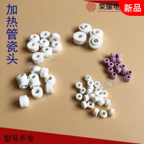 High temperature resistant porcelain head tube insulation terminal gasket cap ceramic ceramic beads high frequency gasket electric heating porcelain head